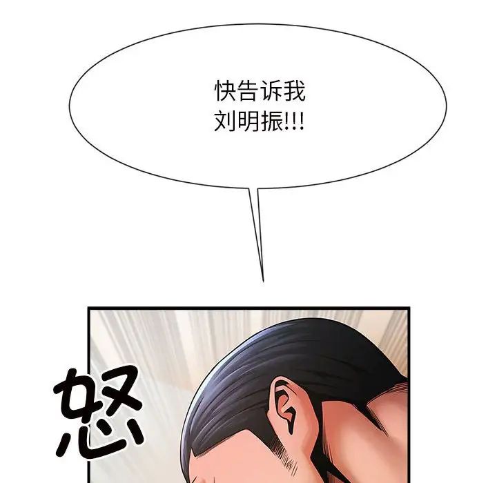 《逆袭之路》漫画最新章节第5话免费下拉式在线观看章节第【135】张图片