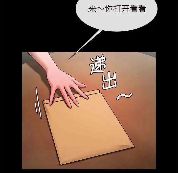 《逆袭之路》漫画最新章节第5话免费下拉式在线观看章节第【88】张图片