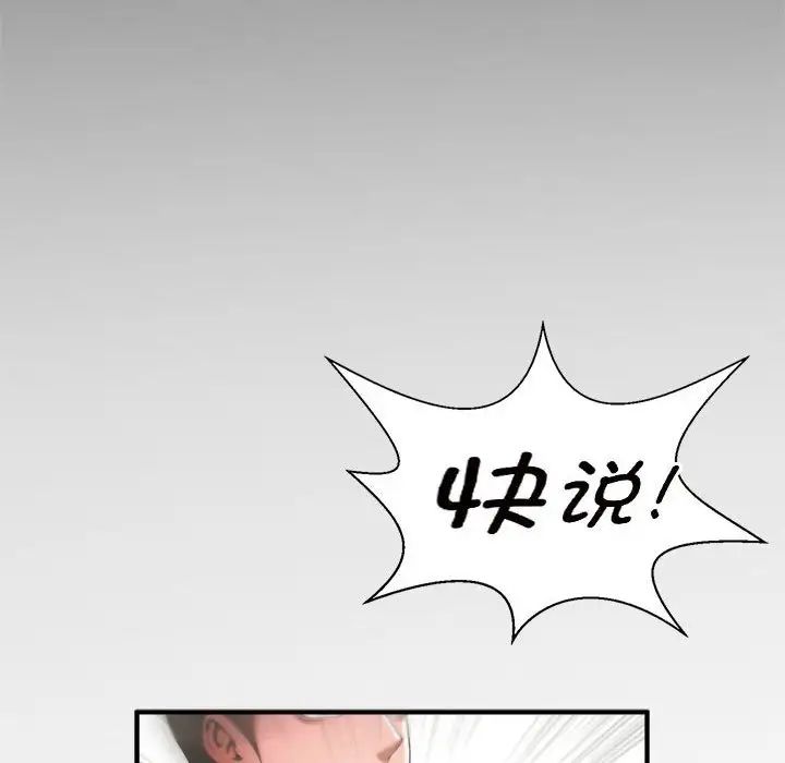 《逆袭之路》漫画最新章节第5话免费下拉式在线观看章节第【133】张图片