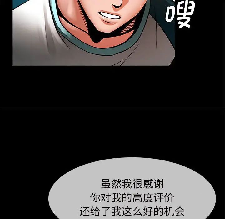 《逆袭之路》漫画最新章节第5话免费下拉式在线观看章节第【109】张图片