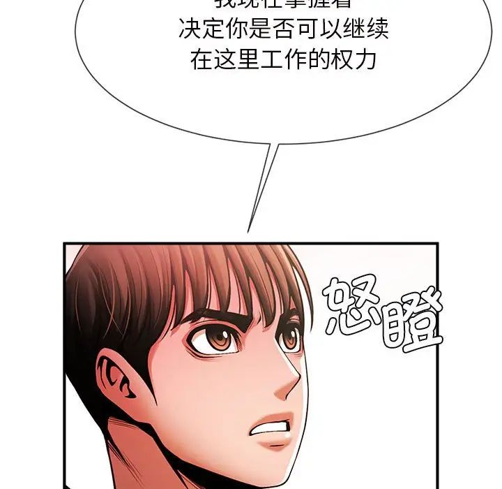 《逆袭之路》漫画最新章节第5话免费下拉式在线观看章节第【146】张图片