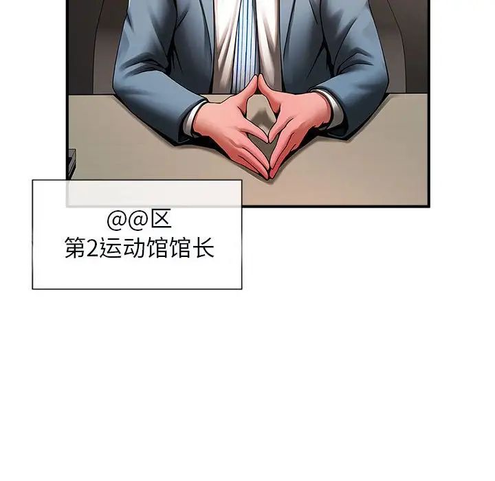 《逆袭之路》漫画最新章节第5话免费下拉式在线观看章节第【41】张图片