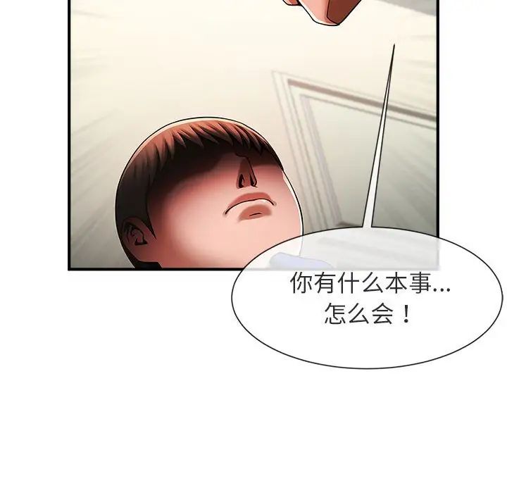 《逆袭之路》漫画最新章节第5话免费下拉式在线观看章节第【69】张图片