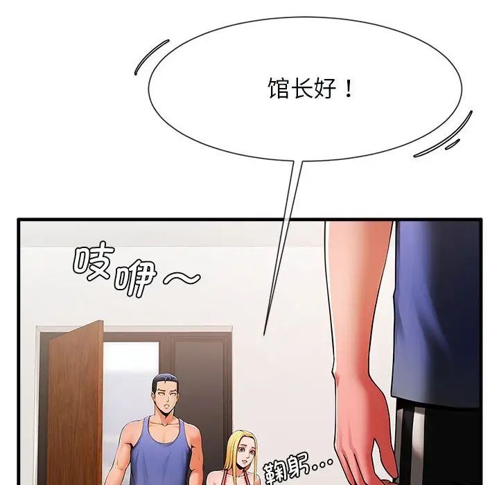 《逆袭之路》漫画最新章节第5话免费下拉式在线观看章节第【33】张图片