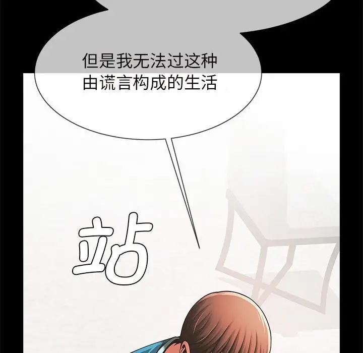 《逆袭之路》漫画最新章节第5话免费下拉式在线观看章节第【110】张图片