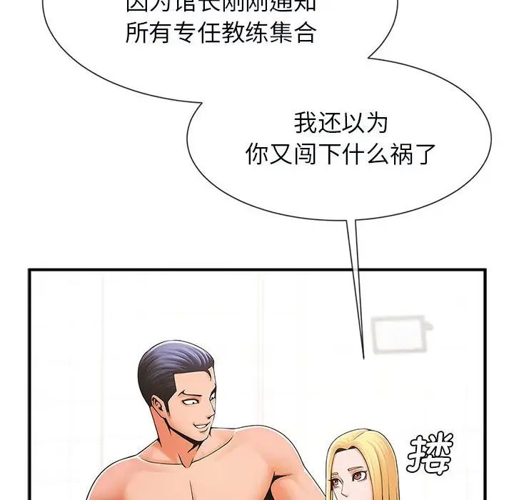 《逆袭之路》漫画最新章节第5话免费下拉式在线观看章节第【23】张图片