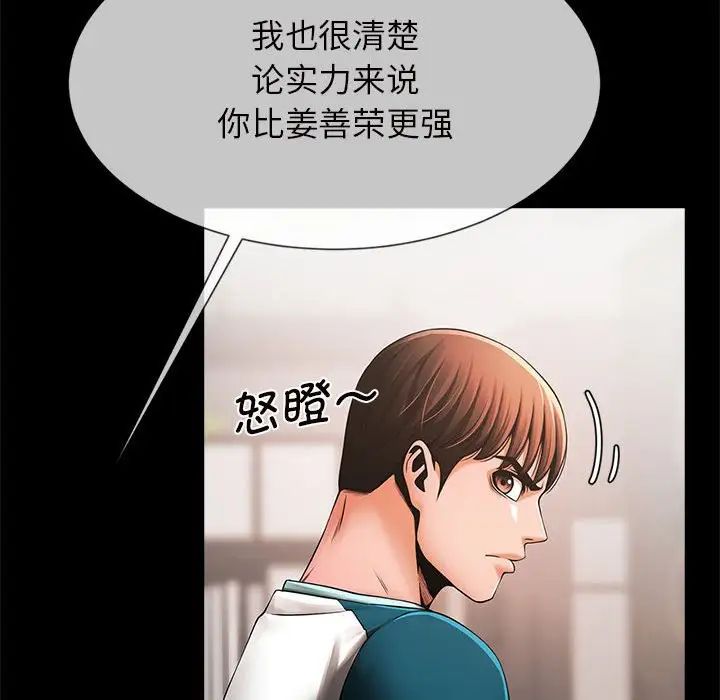 《逆袭之路》漫画最新章节第5话免费下拉式在线观看章节第【119】张图片