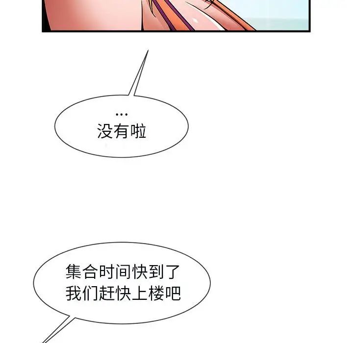 《逆袭之路》漫画最新章节第5话免费下拉式在线观看章节第【27】张图片