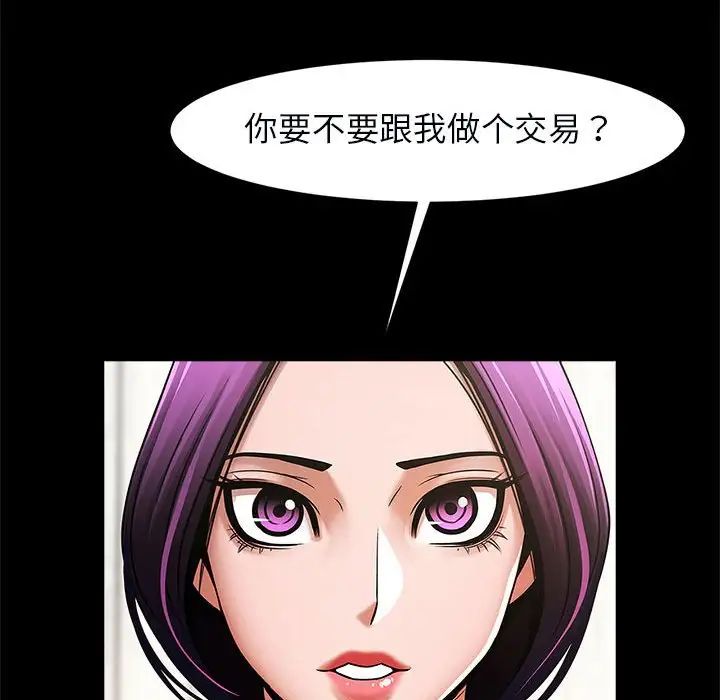 《逆袭之路》漫画最新章节第5话免费下拉式在线观看章节第【7】张图片