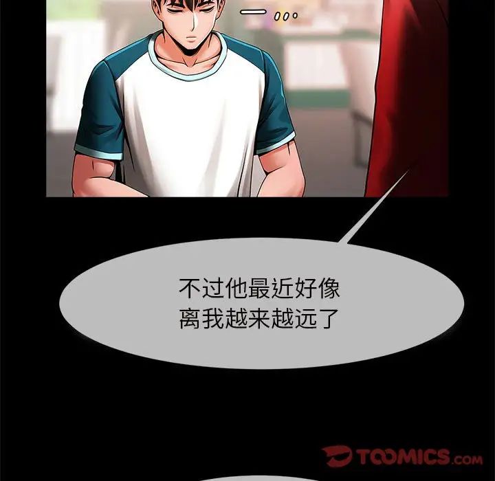 《逆袭之路》漫画最新章节第5话免费下拉式在线观看章节第【102】张图片