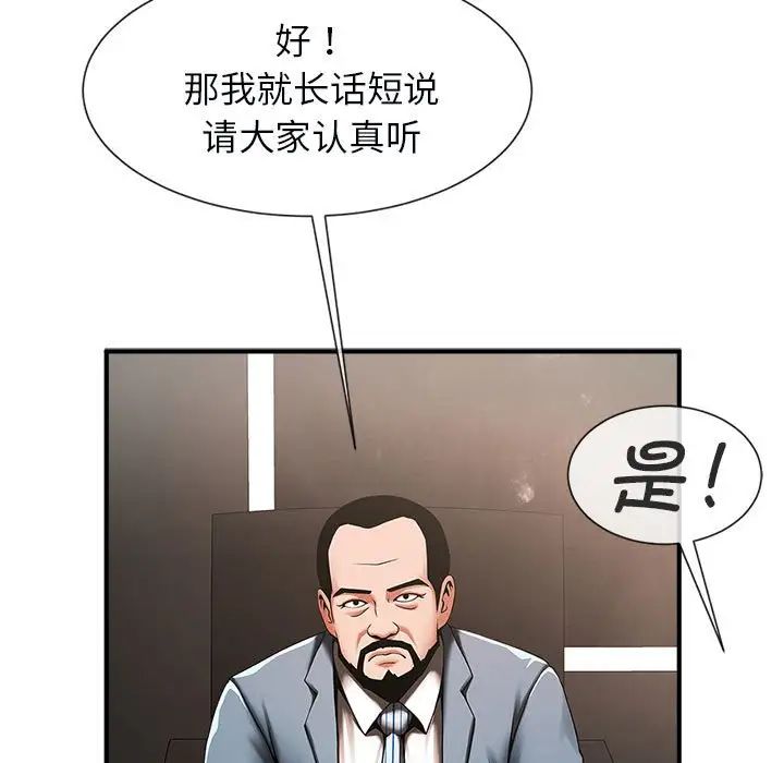 《逆袭之路》漫画最新章节第5话免费下拉式在线观看章节第【40】张图片