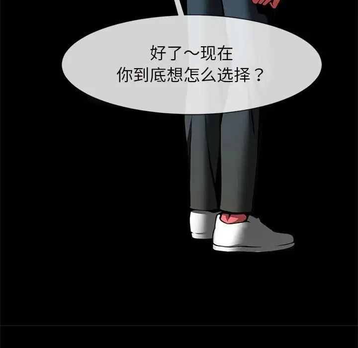 《逆袭之路》漫画最新章节第5话免费下拉式在线观看章节第【128】张图片