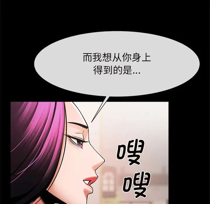 《逆袭之路》漫画最新章节第5话免费下拉式在线观看章节第【96】张图片