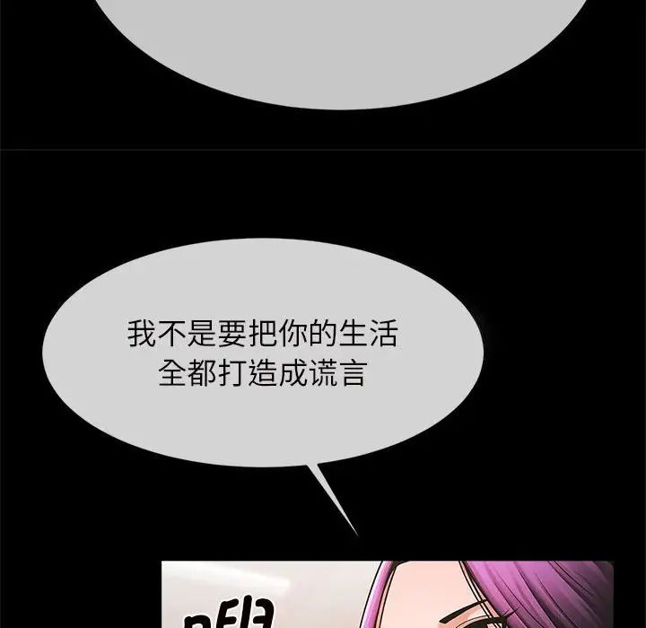 《逆袭之路》漫画最新章节第5话免费下拉式在线观看章节第【122】张图片