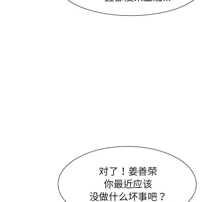 《逆袭之路》漫画最新章节第5话免费下拉式在线观看章节第【19】张图片