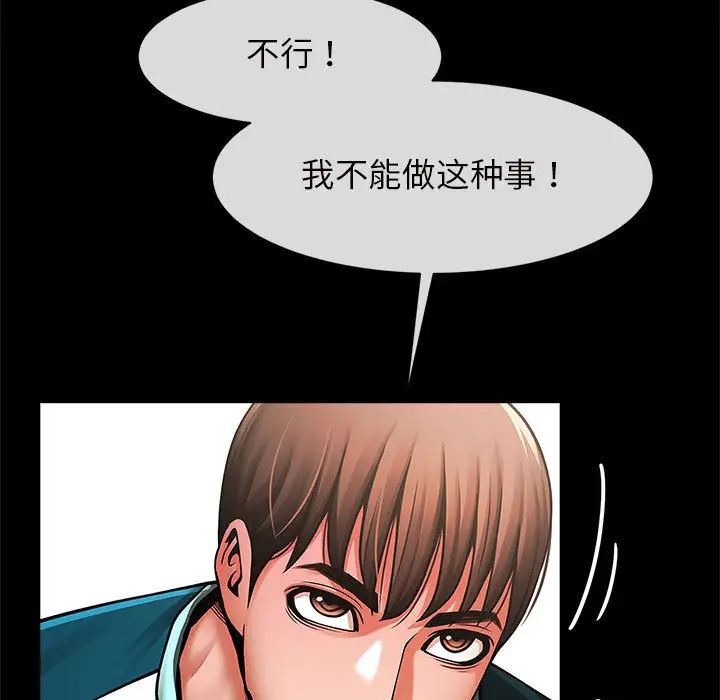 《逆袭之路》漫画最新章节第5话免费下拉式在线观看章节第【108】张图片