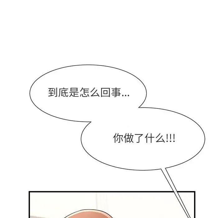 《逆袭之路》漫画最新章节第5话免费下拉式在线观看章节第【70】张图片