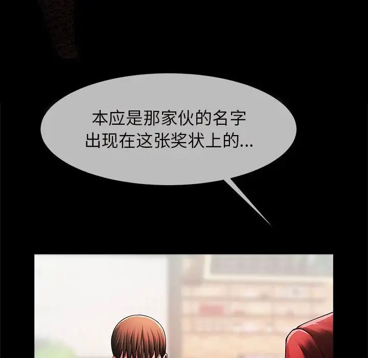 《逆袭之路》漫画最新章节第5话免费下拉式在线观看章节第【101】张图片