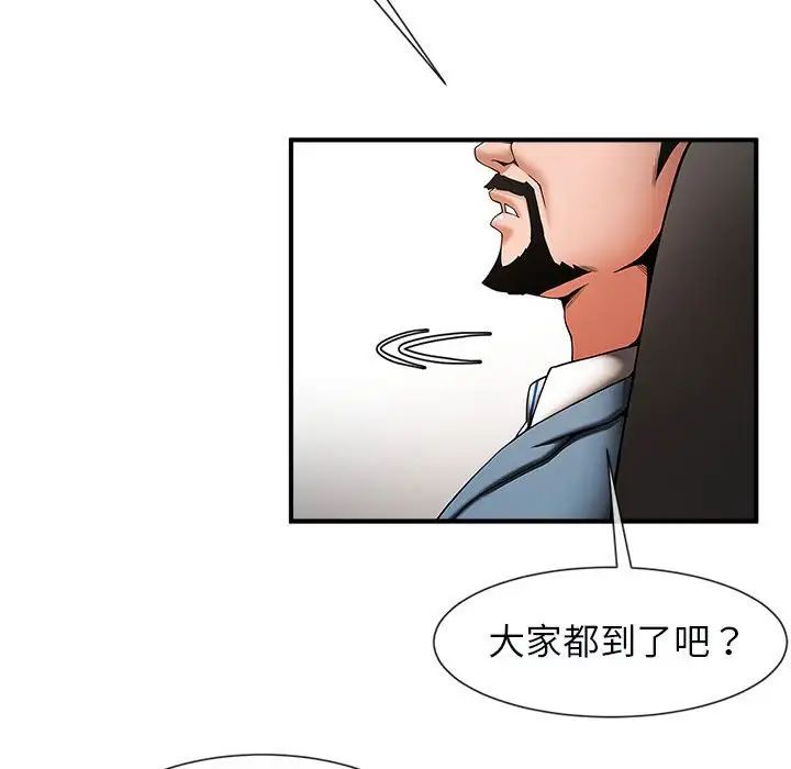 《逆袭之路》漫画最新章节第5话免费下拉式在线观看章节第【38】张图片