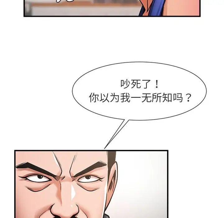 《逆袭之路》漫画最新章节第5话免费下拉式在线观看章节第【51】张图片