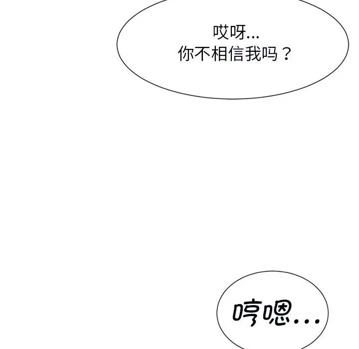 《逆袭之路》漫画最新章节第5话免费下拉式在线观看章节第【25】张图片