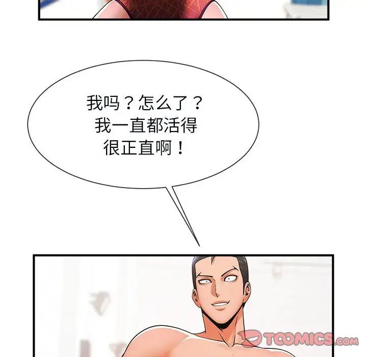 《逆袭之路》漫画最新章节第5话免费下拉式在线观看章节第【21】张图片