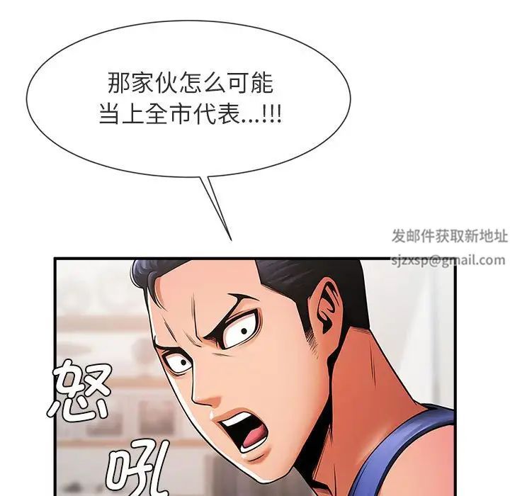 《逆袭之路》漫画最新章节第5话免费下拉式在线观看章节第【50】张图片