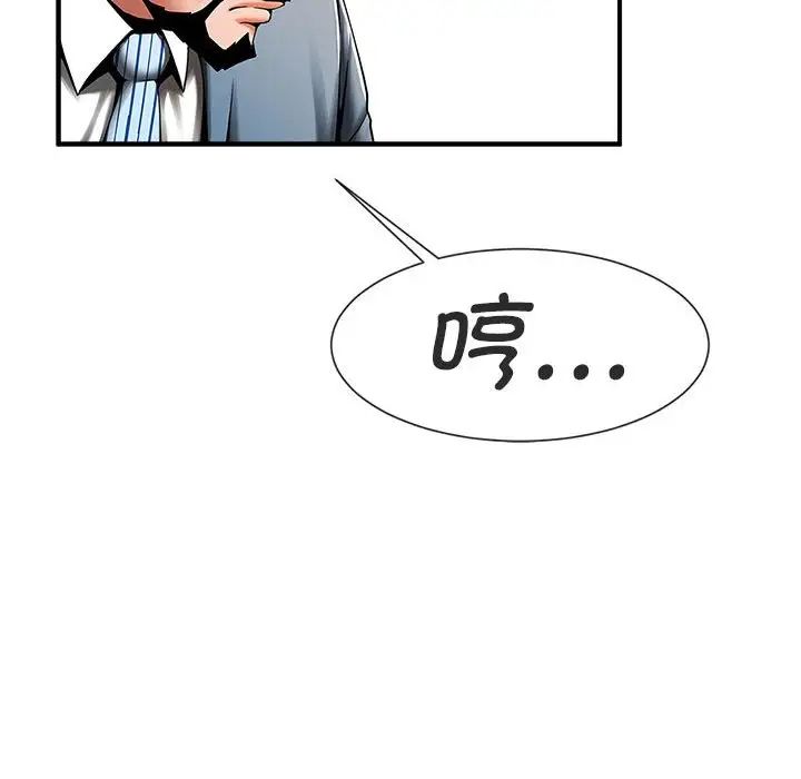 《逆袭之路》漫画最新章节第5话免费下拉式在线观看章节第【45】张图片