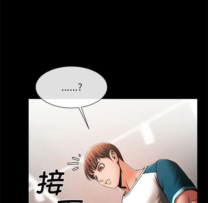 《逆袭之路》漫画最新章节第5话免费下拉式在线观看章节第【89】张图片