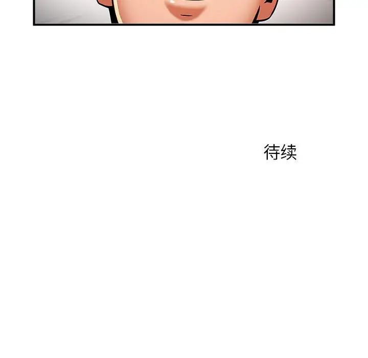 《逆袭之路》漫画最新章节第5话免费下拉式在线观看章节第【152】张图片