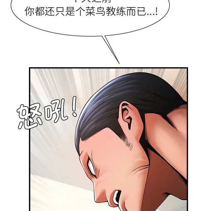 《逆袭之路》漫画最新章节第5话免费下拉式在线观看章节第【68】张图片