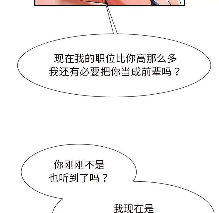 《逆袭之路》漫画最新章节第5话免费下拉式在线观看章节第【143】张图片