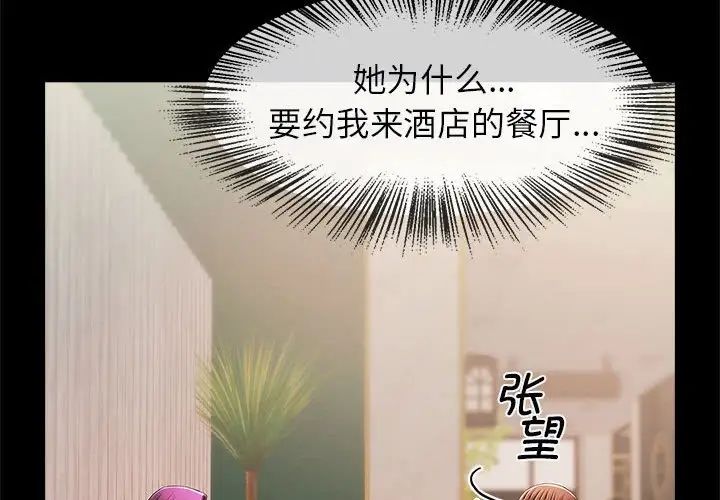 《逆袭之路》漫画最新章节第5话免费下拉式在线观看章节第【2】张图片