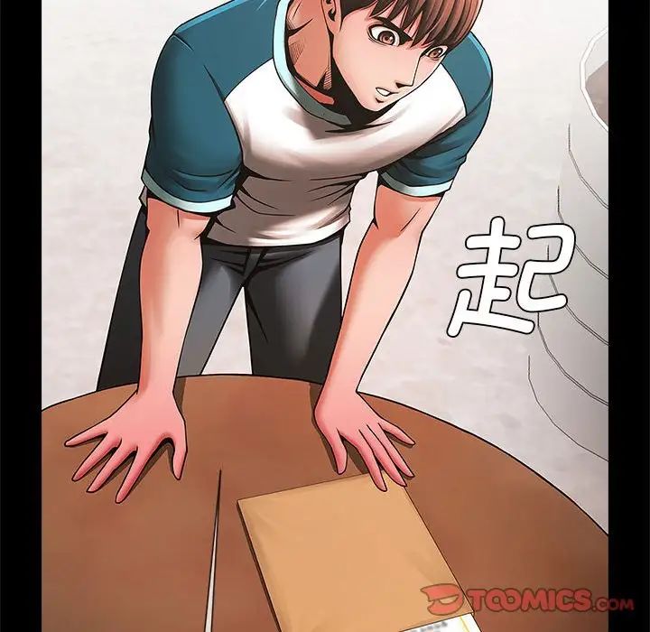 《逆袭之路》漫画最新章节第5话免费下拉式在线观看章节第【111】张图片