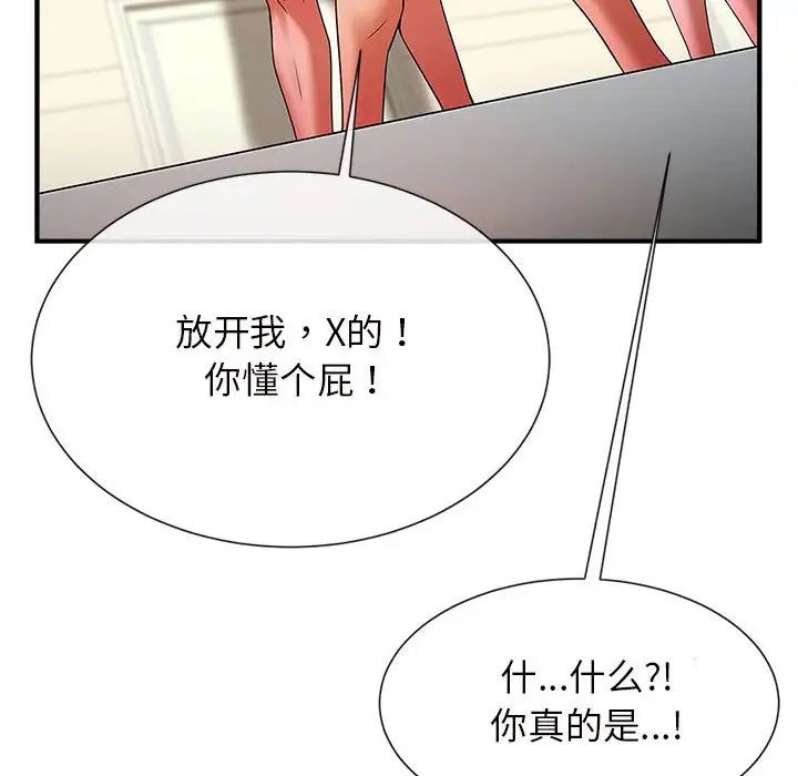 《逆袭之路》漫画最新章节第5话免费下拉式在线观看章节第【139】张图片