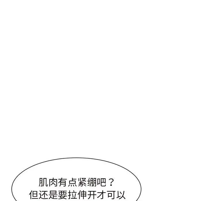 《逆袭之路》漫画最新章节第6话免费下拉式在线观看章节第【142】张图片