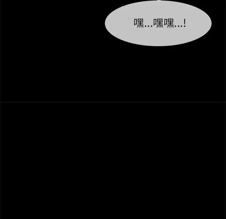 《逆袭之路》漫画最新章节第6话免费下拉式在线观看章节第【40】张图片