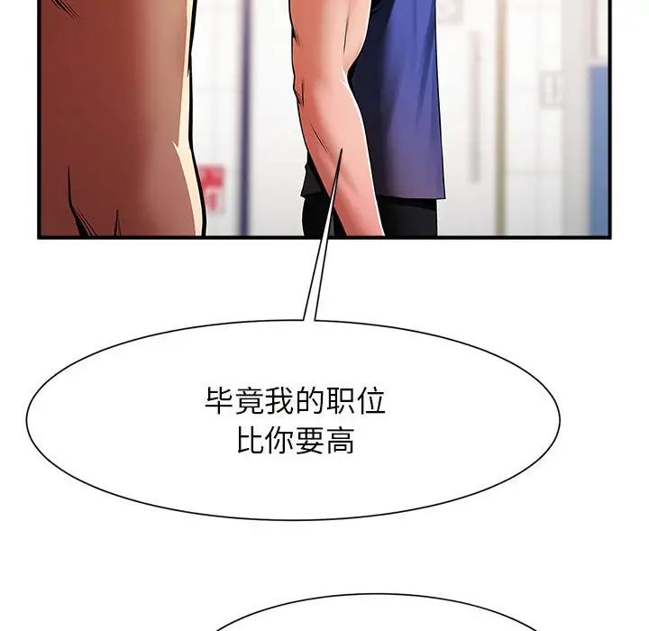 《逆袭之路》漫画最新章节第6话免费下拉式在线观看章节第【95】张图片