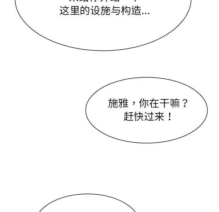 《逆袭之路》漫画最新章节第6话免费下拉式在线观看章节第【123】张图片