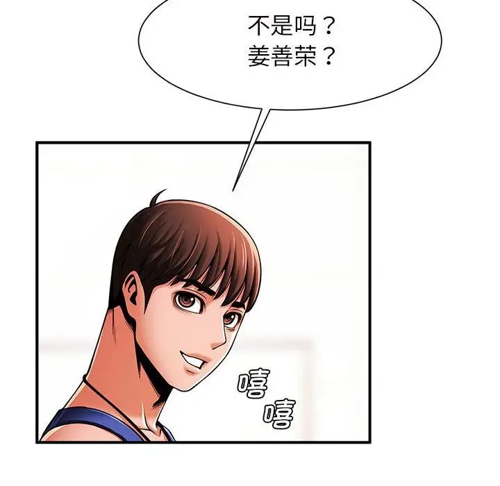 《逆袭之路》漫画最新章节第6话免费下拉式在线观看章节第【96】张图片