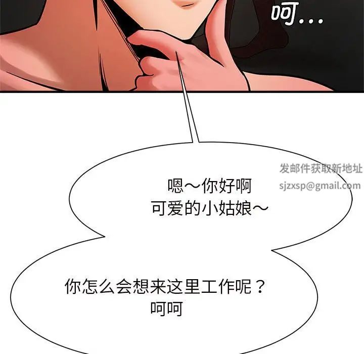 《逆袭之路》漫画最新章节第6话免费下拉式在线观看章节第【117】张图片