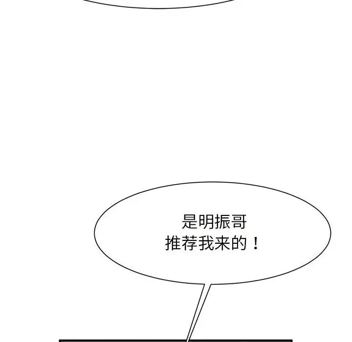 《逆袭之路》漫画最新章节第6话免费下拉式在线观看章节第【118】张图片