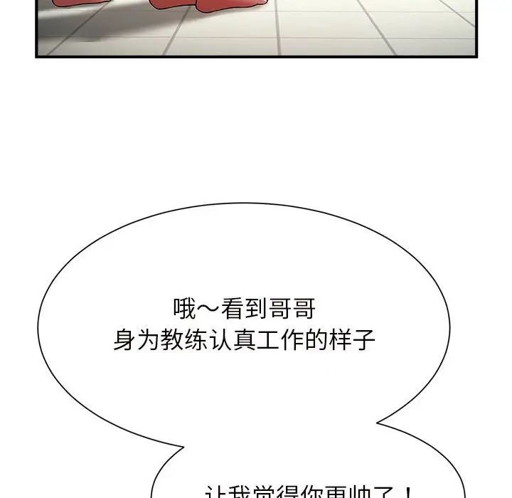 《逆袭之路》漫画最新章节第6话免费下拉式在线观看章节第【150】张图片