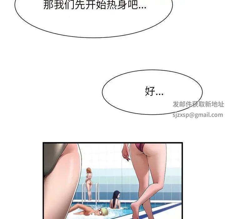 《逆袭之路》漫画最新章节第6话免费下拉式在线观看章节第【140】张图片