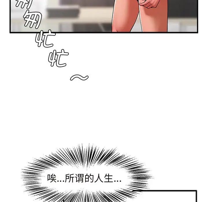 《逆袭之路》漫画最新章节第6话免费下拉式在线观看章节第【125】张图片