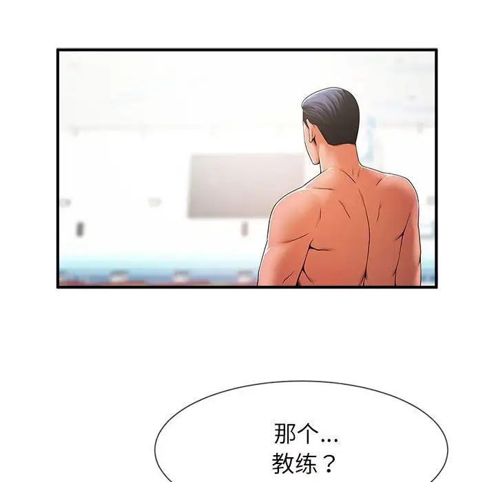 《逆袭之路》漫画最新章节第6话免费下拉式在线观看章节第【134】张图片