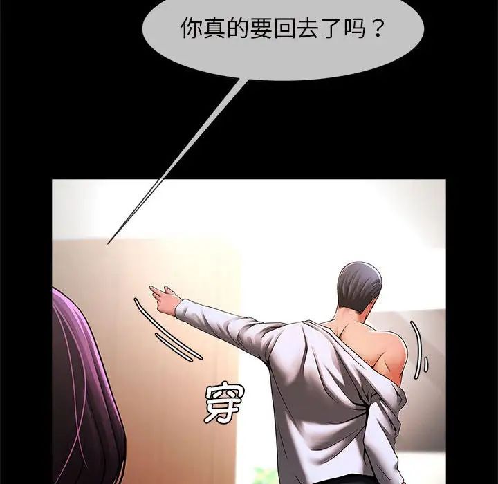 《逆袭之路》漫画最新章节第6话免费下拉式在线观看章节第【60】张图片