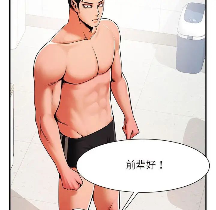 《逆袭之路》漫画最新章节第6话免费下拉式在线观看章节第【106】张图片