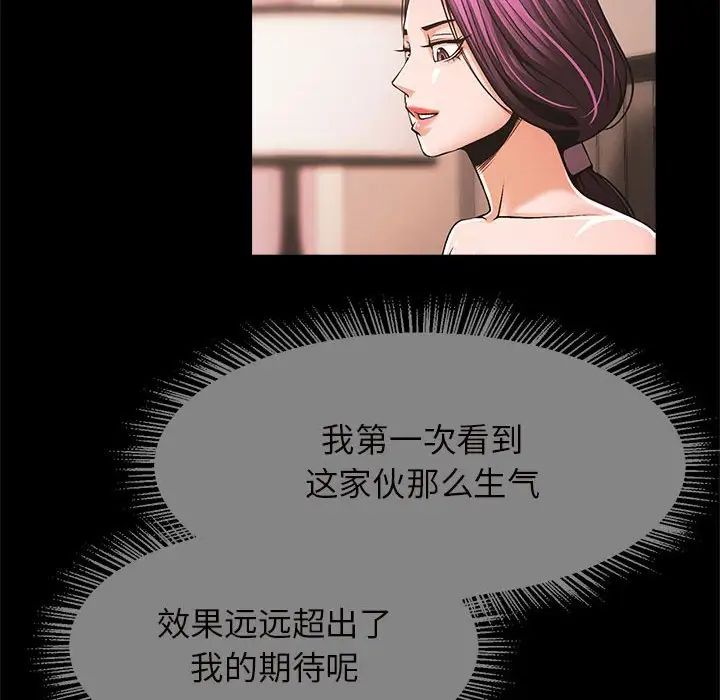 《逆袭之路》漫画最新章节第6话免费下拉式在线观看章节第【69】张图片