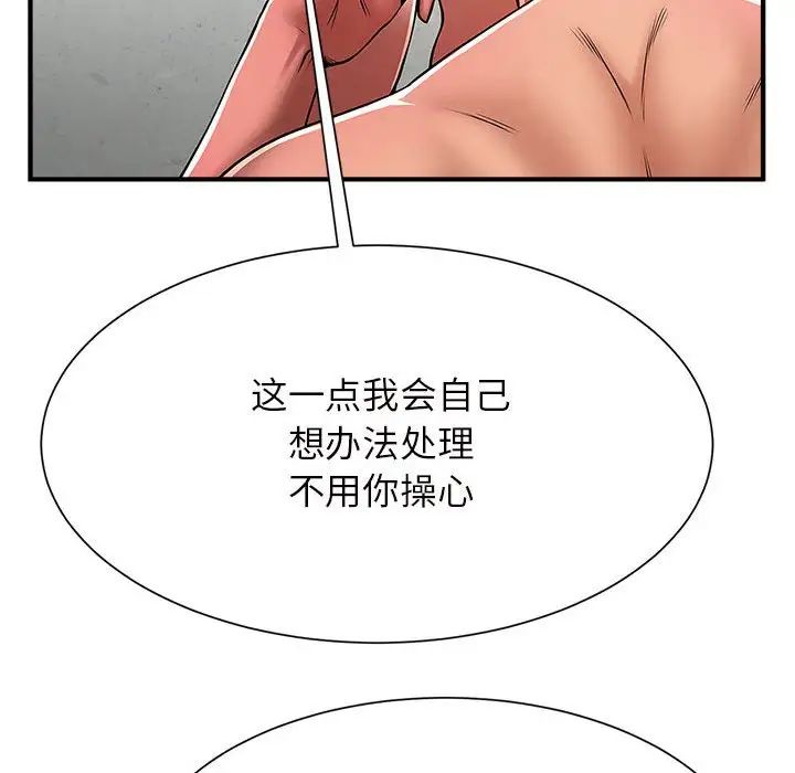 《逆袭之路》漫画最新章节第6话免费下拉式在线观看章节第【89】张图片